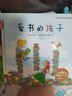 朱永新聶振寧主編 和大人一起讀一年級上冊必讀注音版全套套裝二年級上冊小學(xué)生課外書(shū)快樂(lè )讀書(shū)吧兒童讀物6-7-8-10歲少兒書(shū)籍曹文軒陳先云推薦 江蘇鳳凰文藝出版社 【注音版】愛(ài)書(shū)的孩子（澳）彼得·卡納沃 曬單實(shí)拍圖
