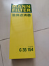 曼牌（MANNFILTER）空氣濾芯格濾清器適用于一汽奧迪A3 1.4T 35TFSI 14-21款 Q3 12-18款 2.0T 曬單實(shí)拍圖