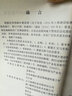 城市綜合地下管線信息系統(tǒng)技術規(guī)范  CJJ/T 269-2017 曬單實拍圖