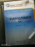 中西醫結合內科學(xué)（第3版） 曬單實(shí)拍圖