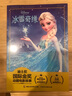 冰雪奇緣 學(xué)生課外閱讀 推薦閱讀 兒童文學(xué) 曬單實(shí)拍圖