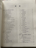 【正版包郵】嵌入式硬件設計 馬維華 高等學(xué)校計算機專(zhuān)業(yè)特色教材 高等教育出版社 嵌入式硬件設計 曬單實(shí)拍圖