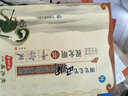 鋼筆毛筆兩用字帖楷書系列：顏真卿書千字文 曬單實(shí)拍圖