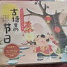 傳統文化教育立體書(shū)古詩(shī)系列 全10冊盒裝 3D立體機關(guān)翻翻書(shū)故事經(jīng)典親子互動(dòng)科普繪本兒童啟蒙讀物 曬單實(shí)拍圖