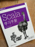Scala学习手册 实拍图