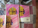 鐘書金牌 金牌教練 數(shù)學(xué) 9/九年級(jí)上冊(cè) 上海百位名師聯(lián)袂編寫 附贈(zèng)課時(shí)練習(xí)單元期中期末卷 曬單實(shí)拍圖