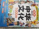 漫畫中華文化1000問正版+課本里必背的中國文化百科常識全2冊中國文學(xué)常識一千問傳統(tǒng)文化知識百科全書暑假作業(yè) 一升二暑假銜接 小升初暑假銜接 曬單實拍圖