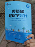 新版2025年零基礎(chǔ)輕松學(xué)會計出納稅務(wù)實操報稅會計準(zhǔn)則實操做賬報稅入門小白零基礎(chǔ)自學(xué)教程教材出納實操配套實操網(wǎng)課教程Excel從入門到精通財務(wù)報表分析財務(wù)軟件會計教練 零基礎(chǔ)輕松學(xué)會計教材+精講課 曬單實拍圖