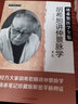 胡希恕講仲景脈學(xué) 第二2版 胡希恕醫學(xué)全集 段治鈞 編 中國中醫藥出版社 師承筆記珍藏版解密平脈辯證書(shū)籍 曬單實(shí)拍圖