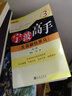 寧波高手3：發(fā)現(xiàn)翻倍黑馬（第二版） 曬單實拍圖