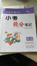 小考提分筆記 英語(yǔ)  68所名校圖書(shū)A 曬單實(shí)拍圖