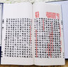 乾隆甲戌脂硯齋重評石頭記 脂硯齋批評本紅樓夢 宣紙線裝書籍 天津古籍出版社 國學經典古籍 曬單實拍圖