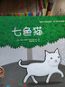 童趣妙想系列（全兩冊） 曬單實拍圖