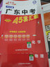 2025版金考卷廣東中考45套匯編中考總復習提分原創(chuàng)真題模擬專題卷 【物理化學】2本套裝 曬單實拍圖