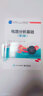 電路分析基礎(chǔ)（第3版） 曬單實(shí)拍圖