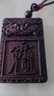 呈源祥 CREORISETIN道家法器用品紫薇諱無事牌沉香木吊墜項鏈五路財神趙公明汽車掛件 沉香木趙公明道家吊墜4*6cm 曬單實拍圖