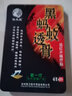 怪大夫 黑螞蟻透骨貼膏貼肩周炎頸椎病膏貼膝蓋帖可配老膏藥腰疼腰痛 黑螞蟻透骨貼2盒裝【共8貼】 曬單實(shí)拍圖