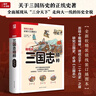 三國(guó)志精粹（軟精裝）甄選《三國(guó)志》中經(jīng)典篇章，通俗化注釋，近百幅精美手繪插圖 曬單實(shí)拍圖