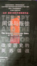 甲骨文叢書 間諜與叛徒:改變歷史的英蘇諜戰(zhàn) 本·麥金泰爾 2021年豆瓣年度歷史文化榜單 二戰(zhàn)冷戰(zhàn)軍情六處 曬單實拍圖