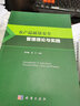中國鄉(xiāng)村振興綜合調(diào)查研究報告（2021） 曬單實(shí)拍圖