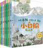 葉圣陶點(diǎn)亮心靈童話(huà)·中國獲獎名家繪本 全8冊稻草人故事繪本書(shū)籍正版幼兒園繪本閱讀老師推親子讀物薦3—6-8歲兒童睡前故事書(shū)  曬單實(shí)拍圖