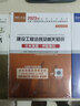 備考2025二級(jí)建造師2024真題模擬卷 環(huán)球網(wǎng)校二建歷年真題市政全科3本套贈(zèng)送環(huán)球網(wǎng)校課程題庫軟件 可搭建工社教材習(xí)題集案例分析 曬單實(shí)拍圖