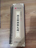 可選系列 近距離臨摹字卡臨帖卡趙孟頫小楷汲黯傳道德經(jīng)洛神賦歐陽(yáng)詢九成宮碑王羲之蘭亭序鐘繇小楷諸遂良圣教序毛筆硬筆書(shū)法字帖 2冊(cè)】顏真卿顏勤禮碑（上下） 曬單實(shí)拍圖