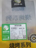 阿牧特 內(nèi)蒙古經(jīng)典羊肉串20串320g 調(diào)制燒烤食材半成品烤肉 生鮮羊肉 經(jīng)典20串(三紅兩白) 曬單實(shí)拍圖