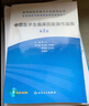 教育部臨床能力認證系列叢書(shū)：中國醫學(xué)生臨床技能操作指南（第2版 附光盤(pán)） 曬單實(shí)拍圖