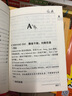 初中英語(yǔ)應考短語(yǔ)詞典（讀者由易到難地能查檢中考?？级陶Z(yǔ)的詞性、用 法、近義、反義、辨析等） 曬單實(shí)拍圖
