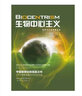 生物中心主義 為什么生命和意識是理解宇宙真實(shí)本質(zhì)的關(guān)鍵 曬單實(shí)拍圖
