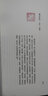 集古官印考證(上下批校本)/萬(wàn)印樓叢書(shū) 曬單實(shí)拍圖