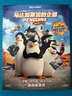 馬達(dá)加斯加的企鵝 普通版（藍(lán)光碟 BD50）（JD 特價(jià)） 曬單實(shí)拍圖