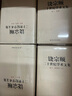 饒宗頤二十世紀(jì)學(xué)術(shù)文集（共14卷20冊）中國人民大學(xué)出版社 曬單實(shí)拍圖