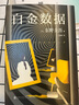 【當當 正版包郵】白夜行等東野圭吾懸疑推理小說(shuō)全集 放學(xué)后 曬單實(shí)拍圖