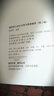 建筑防火設計問(wèn)答與圖表解析（第2版） 曬單實(shí)拍圖