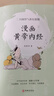【全新正版】漫畫黃帝內(nèi)經(jīng)上下冊全2冊/漫畫黃帝內(nèi)經(jīng)·四季健康生活/漫畫講透黃帝內(nèi)經(jīng) 馬寅中著2023原創(chuàng)Q版畫二十四節(jié)氣養(yǎng)生智慧2000年養(yǎng)生寶典白話文圖解皇中醫(yī)入門書籍 漫畫黃帝內(nèi)經(jīng)全2冊贈讀懂二十 曬單實(shí)拍圖