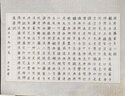 蘇墨坊A3方格硬筆書法紙作品紙心經(jīng)比賽用紙大8k 鋼筆練習(xí)紙206 曬單實(shí)拍圖