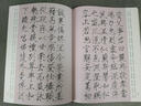 歷代名家楷書習(xí)法舉要從書——趙  佶楷書習(xí)法舉要 曬單實(shí)拍圖