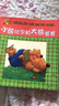 小熊比爾和大熊爸爸 （愛(ài)心樹(shù)童書(shū)） 曬單實(shí)拍圖