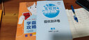 【2025秋】實(shí)驗(yàn)班提優(yōu)訓(xùn)練七年級(jí)上冊(cè)下冊(cè)人教/北師/外研版全套同步課本新教材練習(xí)冊(cè)鞏固基礎(chǔ)專(zhuān)項(xiàng)提優(yōu)7年級(jí)上下冊(cè)輔導(dǎo)資料書(shū) 【七下】數(shù)學(xué) 人教版(25春) 曬單實(shí)拍圖
