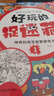 【全4冊(cè)】新版好玩的捉迷藏圖畫(huà)捉迷藏找不同 迷宮書(shū)兒童益智專注力訓(xùn)練神奇的視覺(jué)益智游戲書(shū)找東西的圖畫(huà)書(shū)幼兒園高難度隱藏的圖畫(huà)書(shū)高難度兒童3-5-6-7-8-12歲益智游戲書(shū)籍思維極限視覺(jué)大挑戰(zhàn) 【全套 曬單實(shí)拍圖