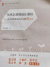 團(tuán)購(gòu)優(yōu)惠 從班會(huì)課到成長(zhǎng)課程 德育特級(jí)教師的班會(huì)課微革命 華東師范大學(xué)出版社 大夏書(shū)系 曬單實(shí)拍圖