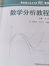 全2冊(cè) 中科大 數(shù)學(xué)分析教程上下冊(cè) 第3版常庚哲 史濟(jì)懷編 數(shù)學(xué)分析輔導(dǎo)書 大學(xué)數(shù)學(xué)專用考研參考用書 中科大出版社 上下冊(cè) 曬單實(shí)拍圖