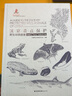 【直營(yíng)速發(fā)】正版國家重點(diǎn)保護野生動(dòng)物圖鑒全3冊 鳥(niǎo)類(lèi)獸類(lèi)爬行類(lèi)兩棲類(lèi)魚(yú)類(lèi)昆蟲(chóng)等收錄980種和8類(lèi)國家重點(diǎn)保護野生動(dòng)物 海峽書(shū)局 單冊-兩棲類(lèi)及其他（第3冊） 曬單實(shí)拍圖