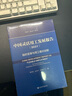 新經(jīng)濟·新業(yè)態(tài)·新工作叢書(shū) 中國靈活用工發(fā)展報告（2021）：組織變革與用工模式創(chuàng  )新 楊偉國 吳清軍 張建國 等著(zhù) 社科文獻出版社 曬單實(shí)拍圖
