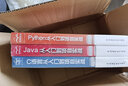 編程入門三劍客：Python+Java+C語言 全程視頻版（套裝共3冊） java從入門到精通python編程從入門到實踐c++ c primer plus 曬單實拍圖