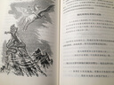 希臘羅馬神話全書 精裝典藏版 名家經(jīng)典全譯精編 圖書 曬單實拍圖