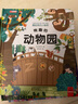 自選】英國引進(jìn)全8冊妙趣洞洞書(shū) 幼兒童繪本0-3歲嬰幼兒早教啟蒙益智書(shū)3D觸摸立體翻翻書(shū) 寶寶撕不爛認知早教書(shū) 兒童繪本故事繪本 全套4冊 藏起來(lái)的小秘密第一輯 曬單實(shí)拍圖