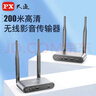 PX 大通 5G無線視頻傳輸器會議同屏器圖傳 HDMI高清影音傳輸器筆記本電腦視頻投屏器200米傳輸 WTR-2100【一發(fā)一收 200米】無鍵鼠回傳 曬單實拍圖